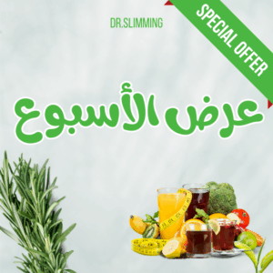 عرض الأسبوع